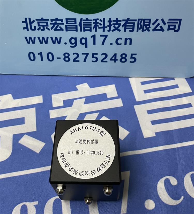 AHAI 6256 環境振動分析儀
